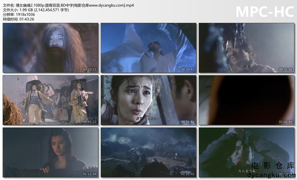 倩女幽魂2.1080p.国粤双语.BD中字[电影仓库www.dycangku.com].jpg