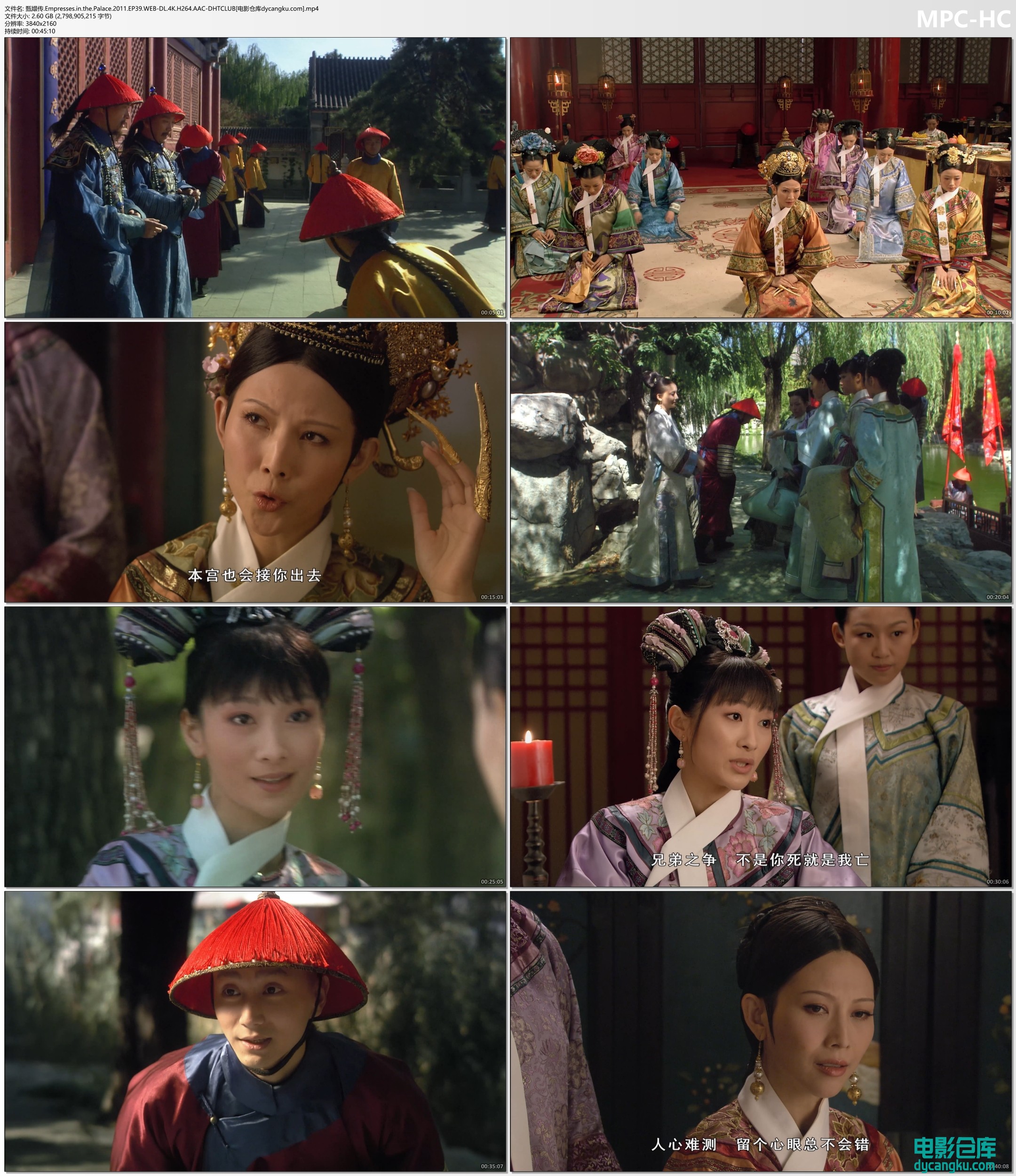 甄嬛传.Empresses.in.the.Palace.2011.EP39.WEB-DL.4K.H264.AAC-DHTCLUB[电影仓库dyca.jpg