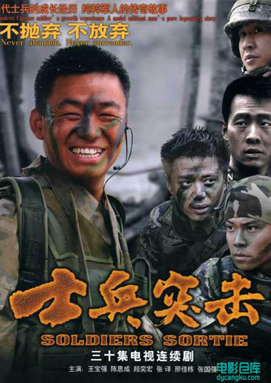 士兵突击.jpg