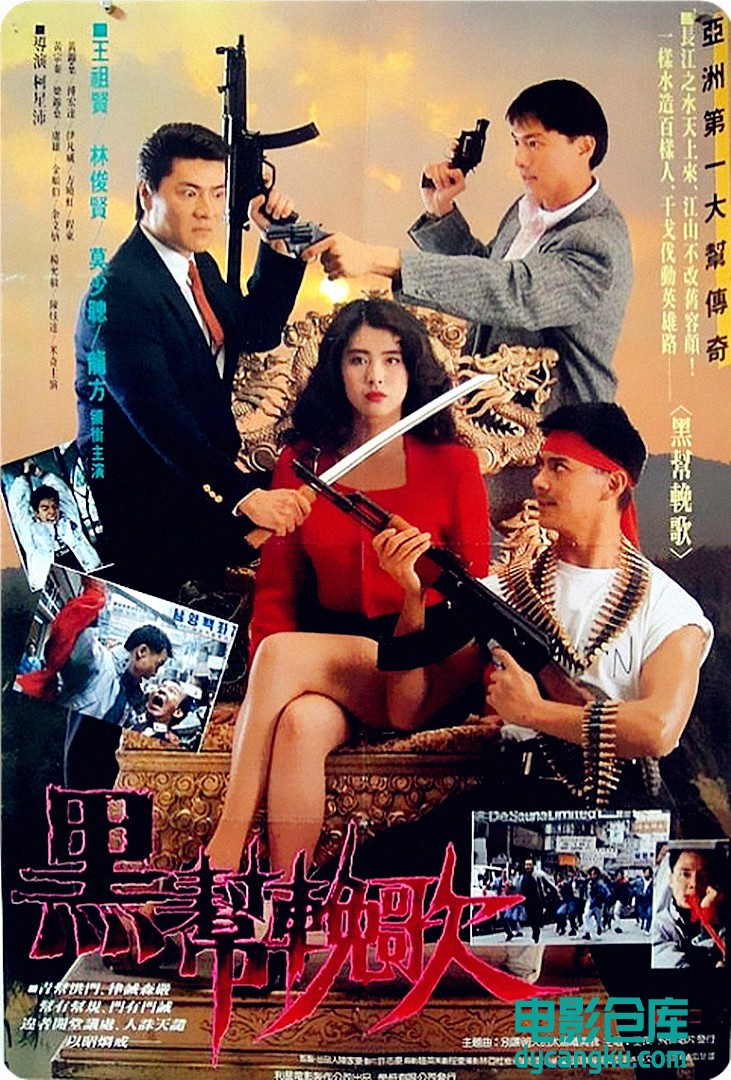 血洗红花亭1990.jpg