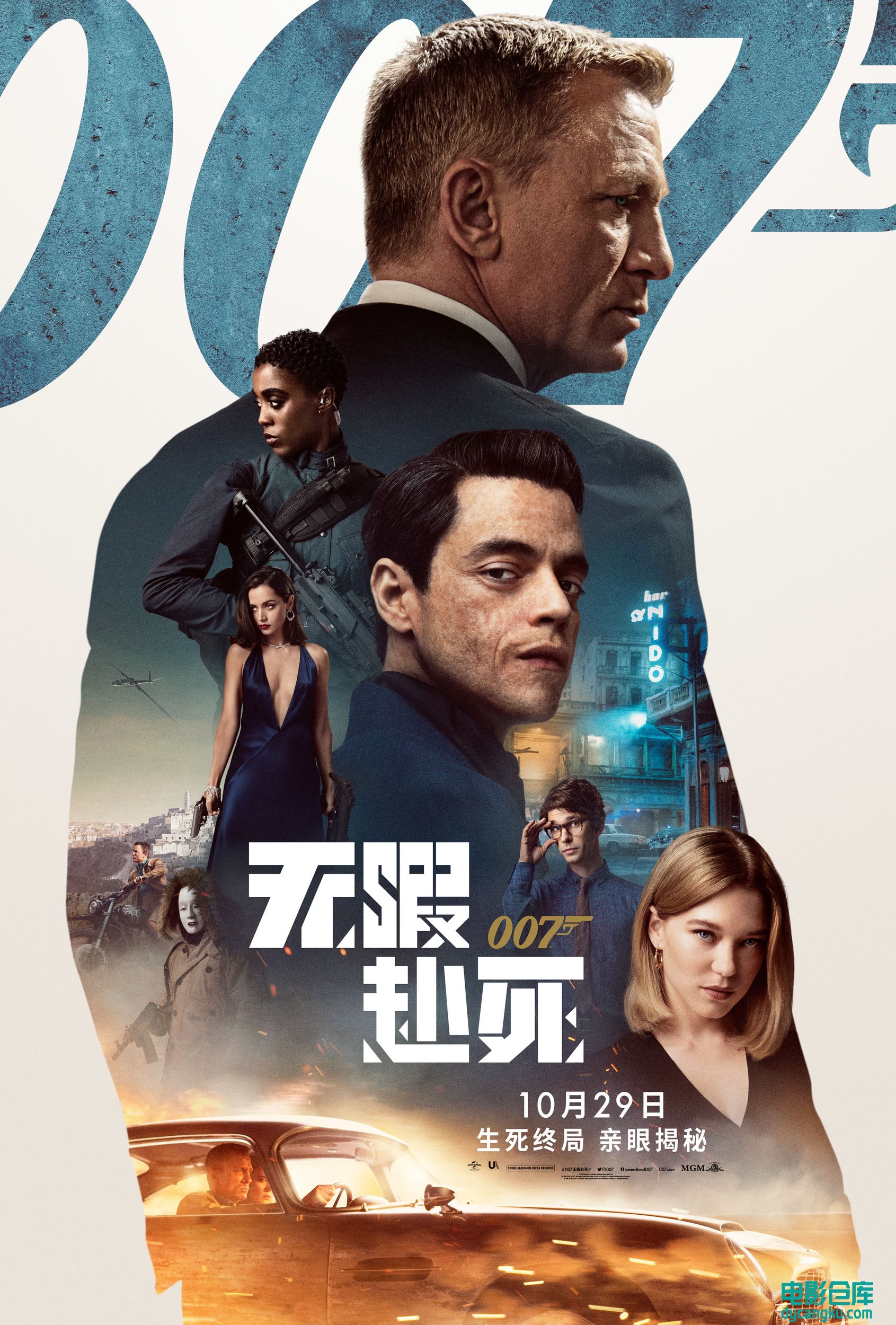 007：无暇赴死2021.jpg