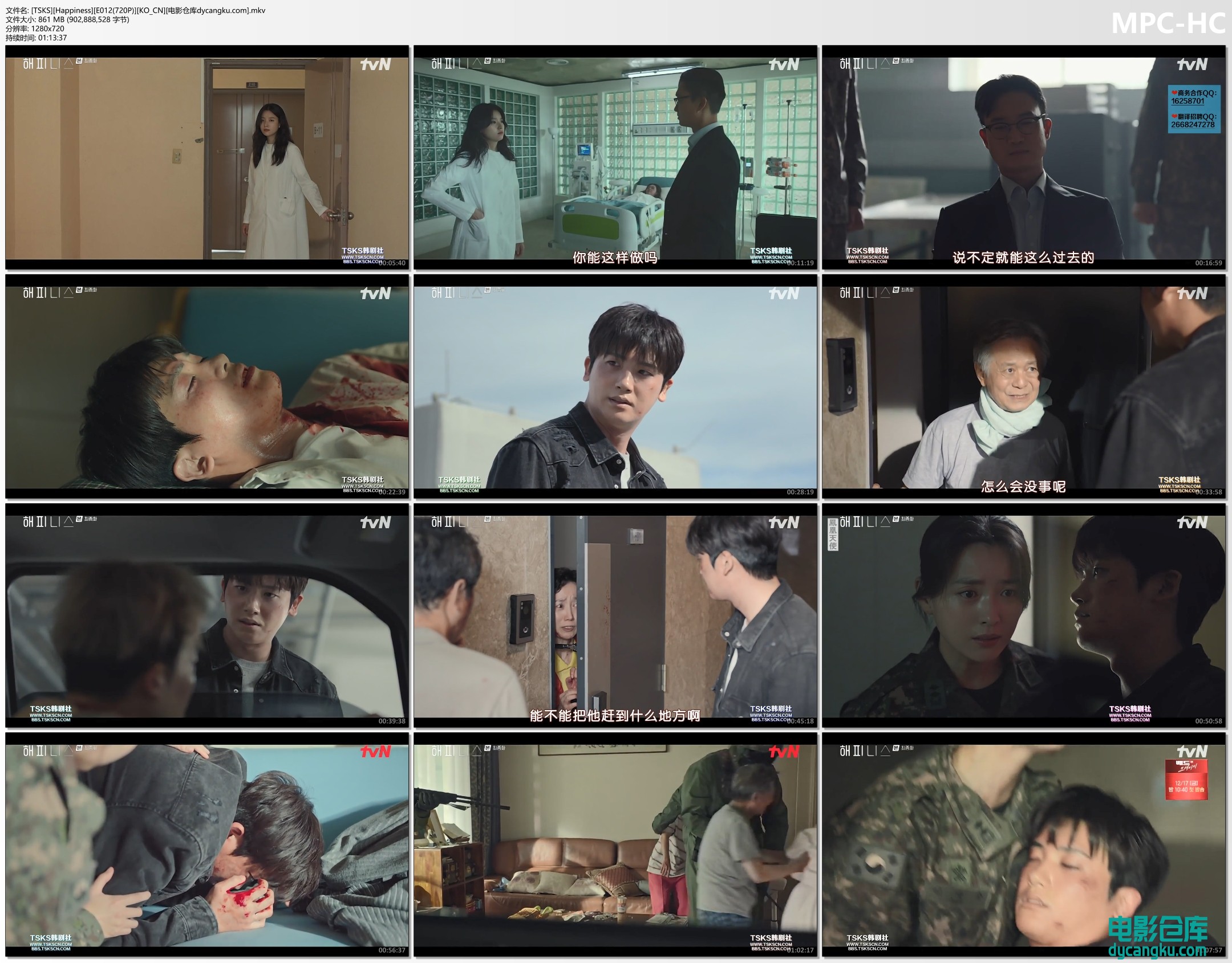 [TSKS][Happiness][E012(720P)][KO_CN][电影仓库dycangku.com].mkv_thumbs.jpg