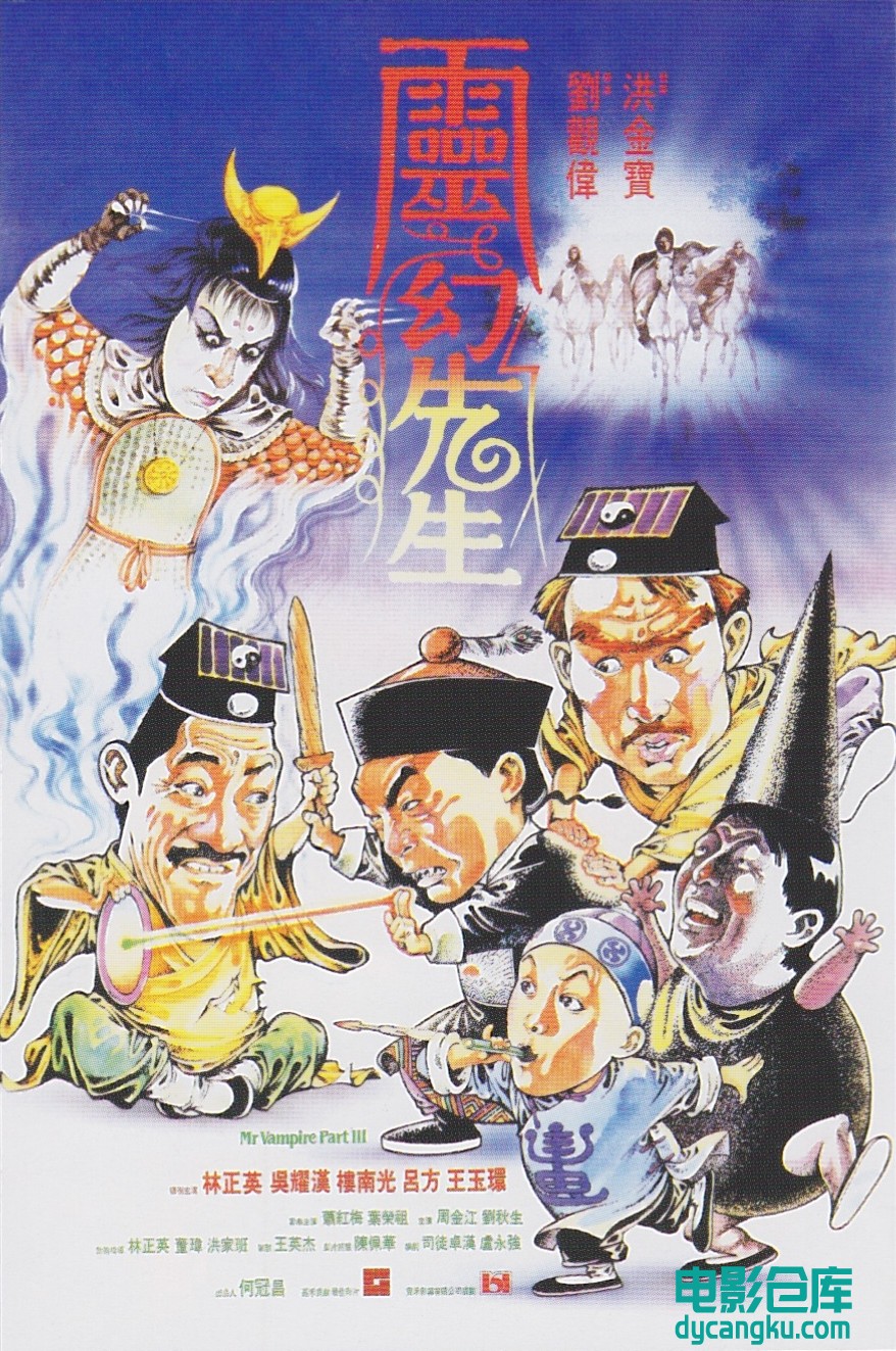 灵幻先生1987.jpg