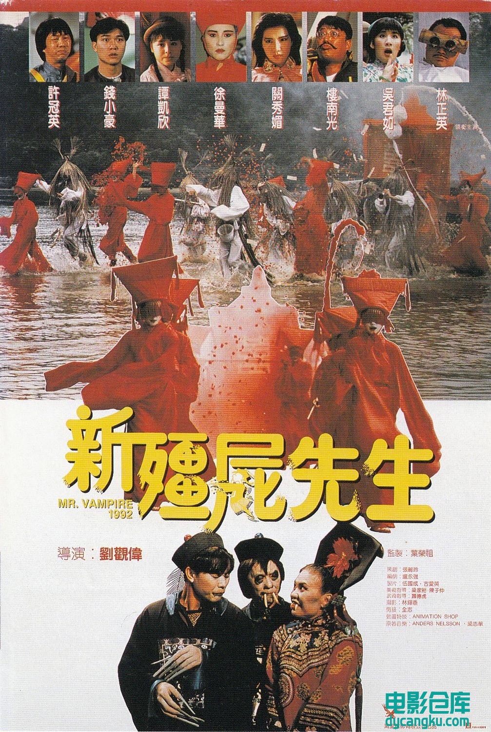 新僵尸先生1992.jpg