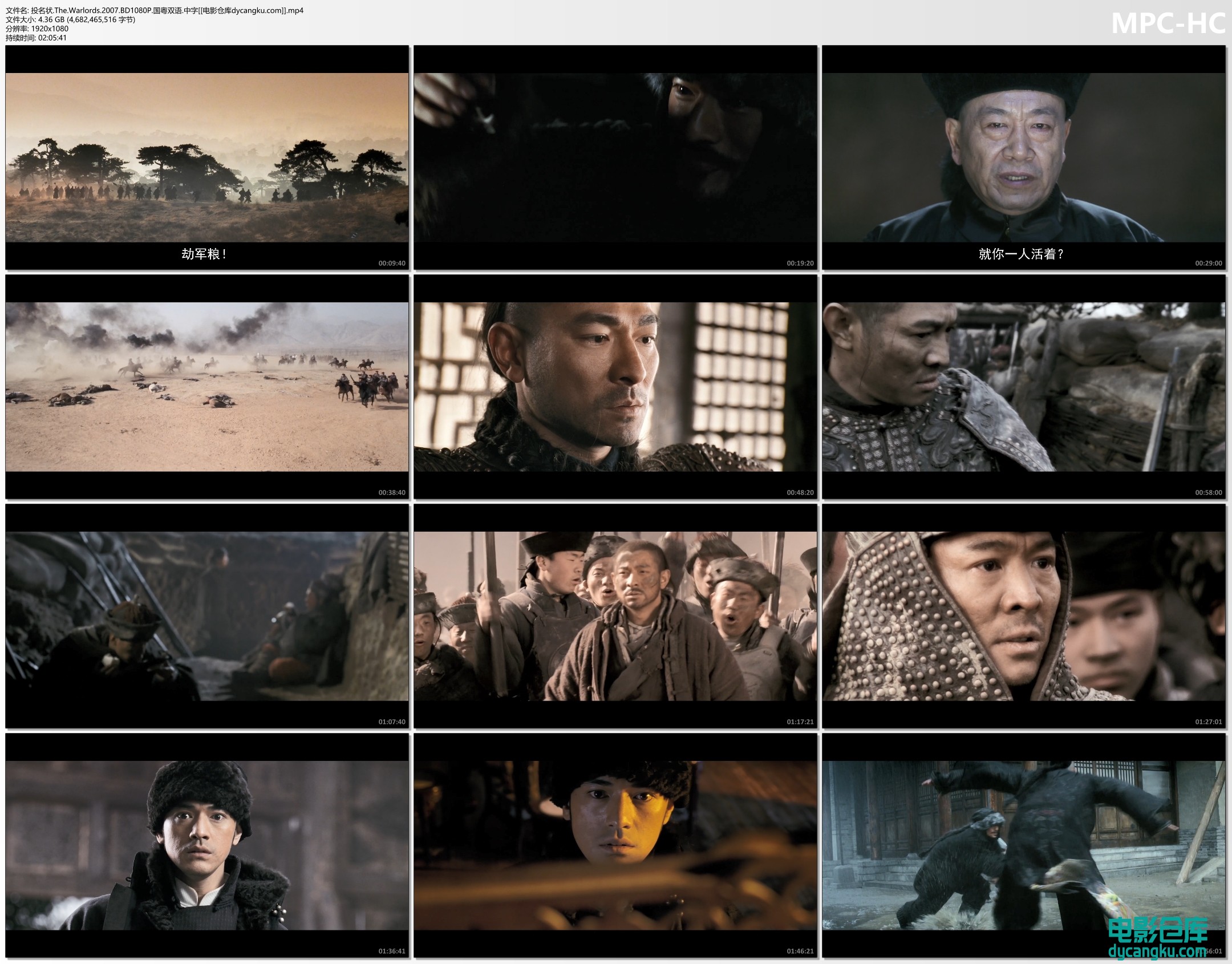 投名状.The.Warlords.2007.BD1080P.国粤双语.中字[[电影仓库dycangku.com]].mp4_thumbs.jpg