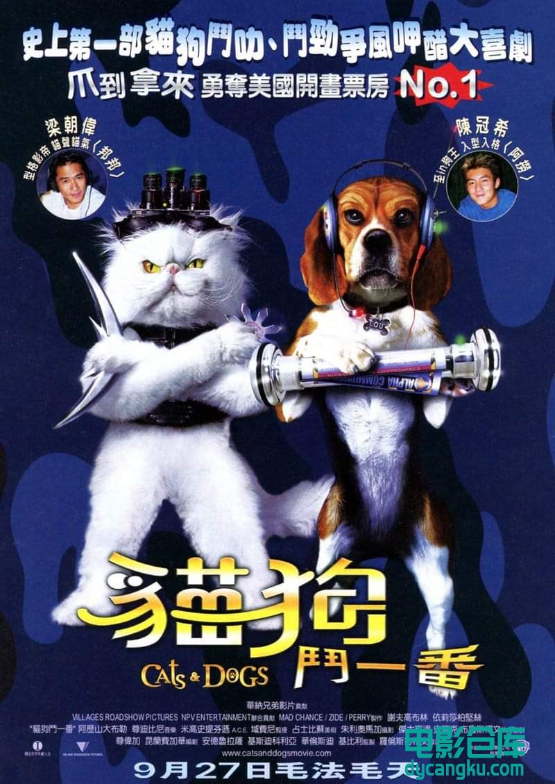 猫狗大战2001.jpg