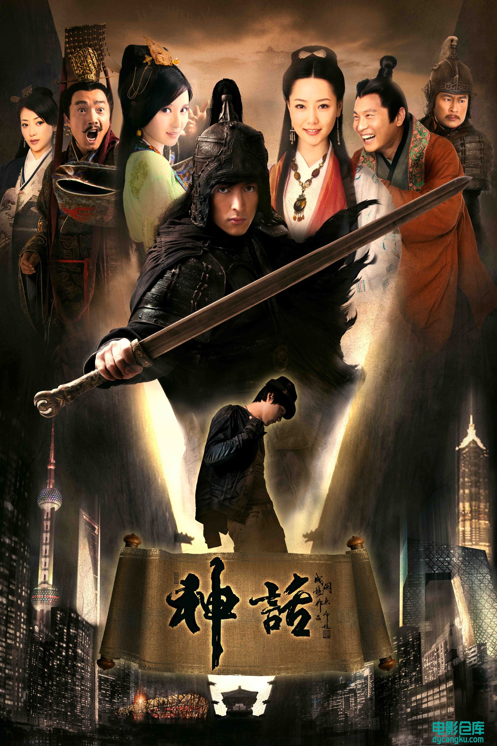 神话胡歌版2010.jpg