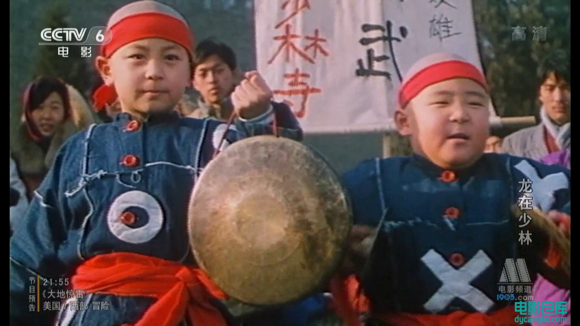 龙在少林.Dragon in Shaolin.1996.CCTV6高清1080I.ts_snapshot_00.25.11.815.jpg