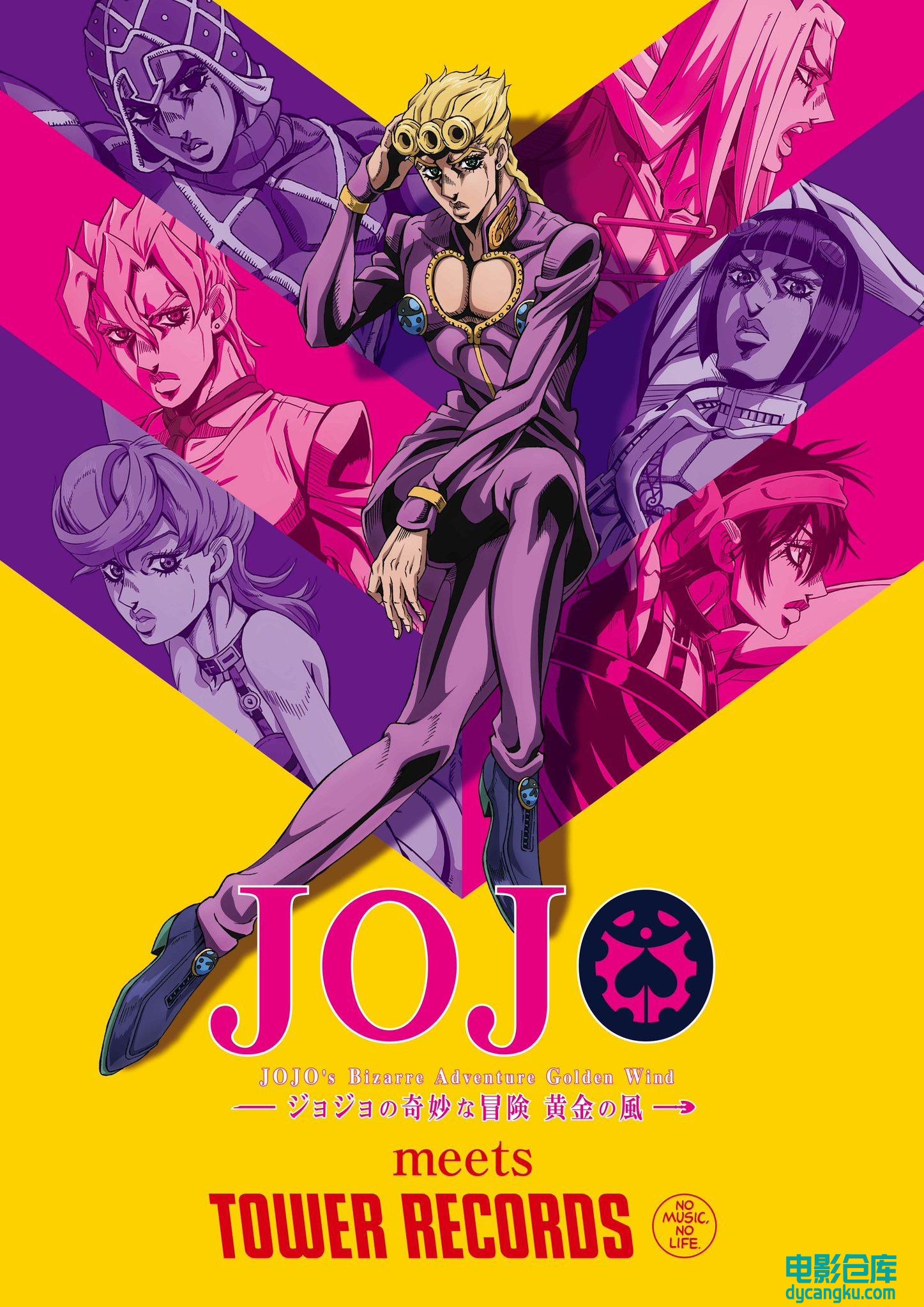 JOJO的奇妙冒险 黄金之风2018.jpg