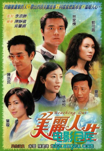 美丽人生2001.jpg