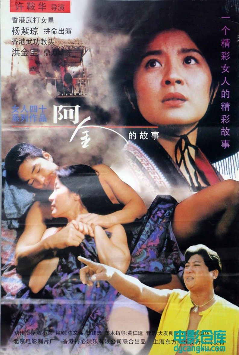 阿金1996.jpg