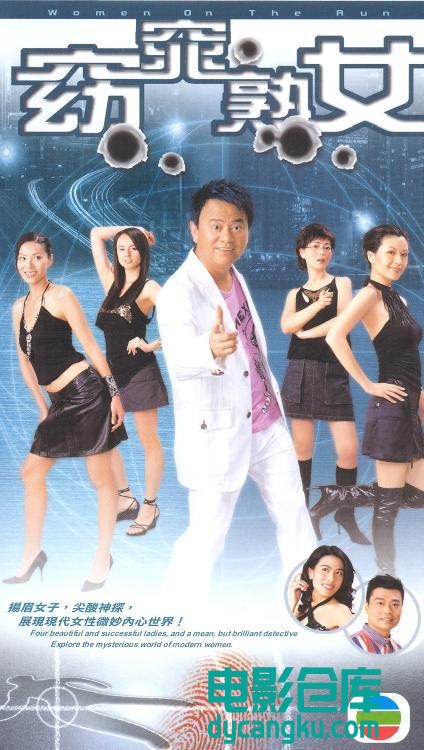 窈窕熟女2005.jpg