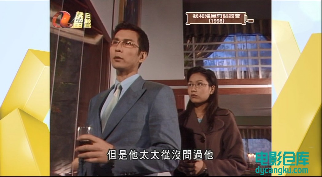 [电影仓库dycangku.com]我和僵尸有个约会.Ep20.HDTV.576i.x264.ts_snapshot_22.29.105.jpg