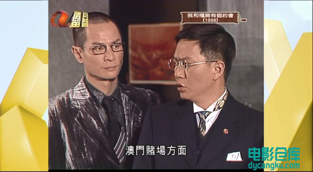 [电影仓库dycangku.com]我和僵尸有个约会.Ep07.HDTV.576i.x264.ts_snapshot_14.27.041.jpg