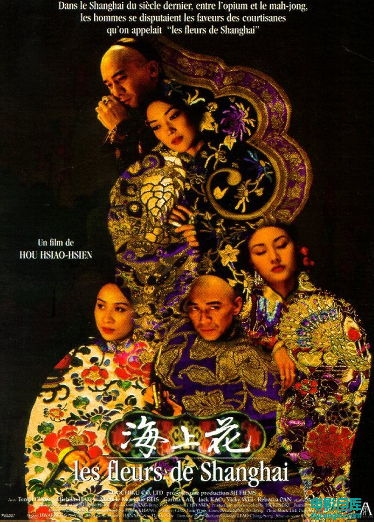 海上花1998.jpg