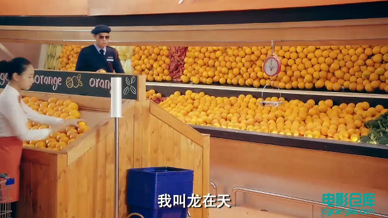 把乐带回家2014.720p.HD国语中字[电影仓库dycangku.com].mkv_snapshot_40.55.985.jpg