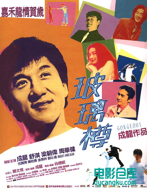 玻璃樽1999.jpg