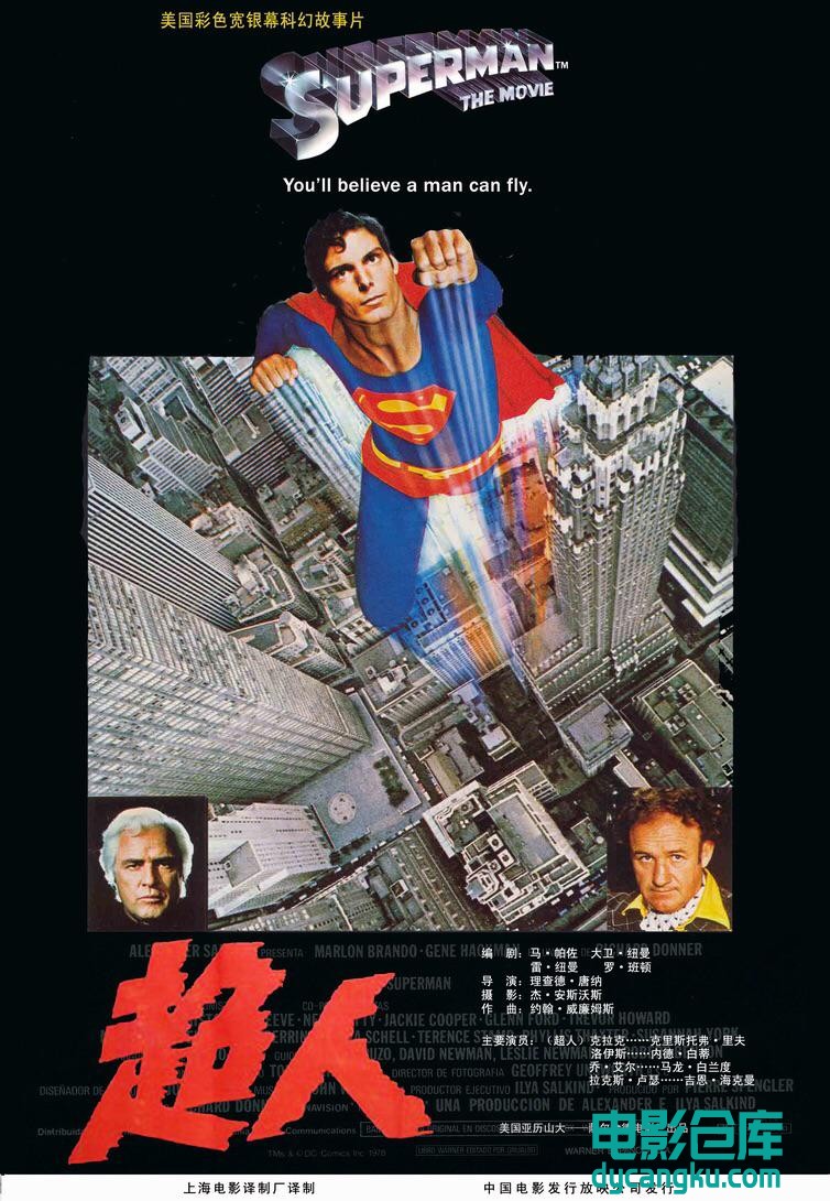 超人 Superman 1978.jpg