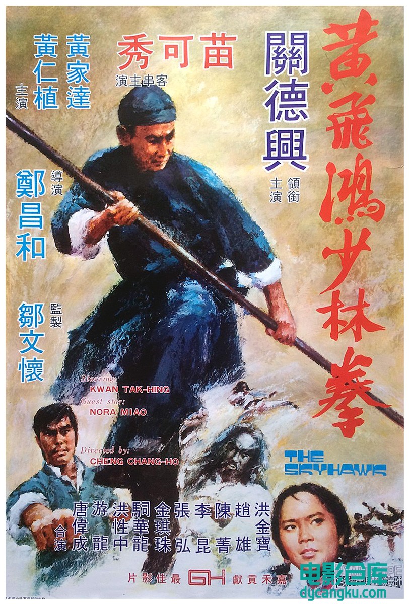 黄飞鸿少林拳1974.jpg