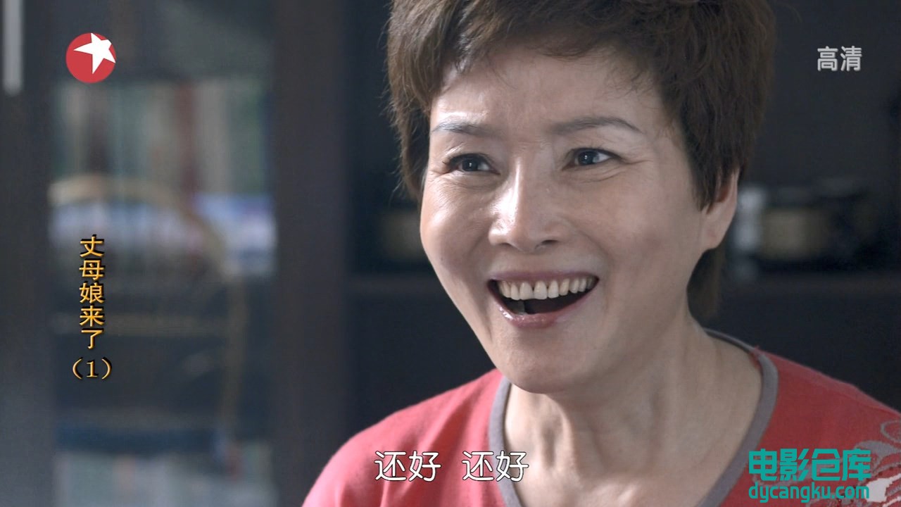 [电影仓库dycangku.com]DFTV.Mother-in-law.Is.Coming.E01.720p.HDTV.x264.mkv_snapsh.jpg