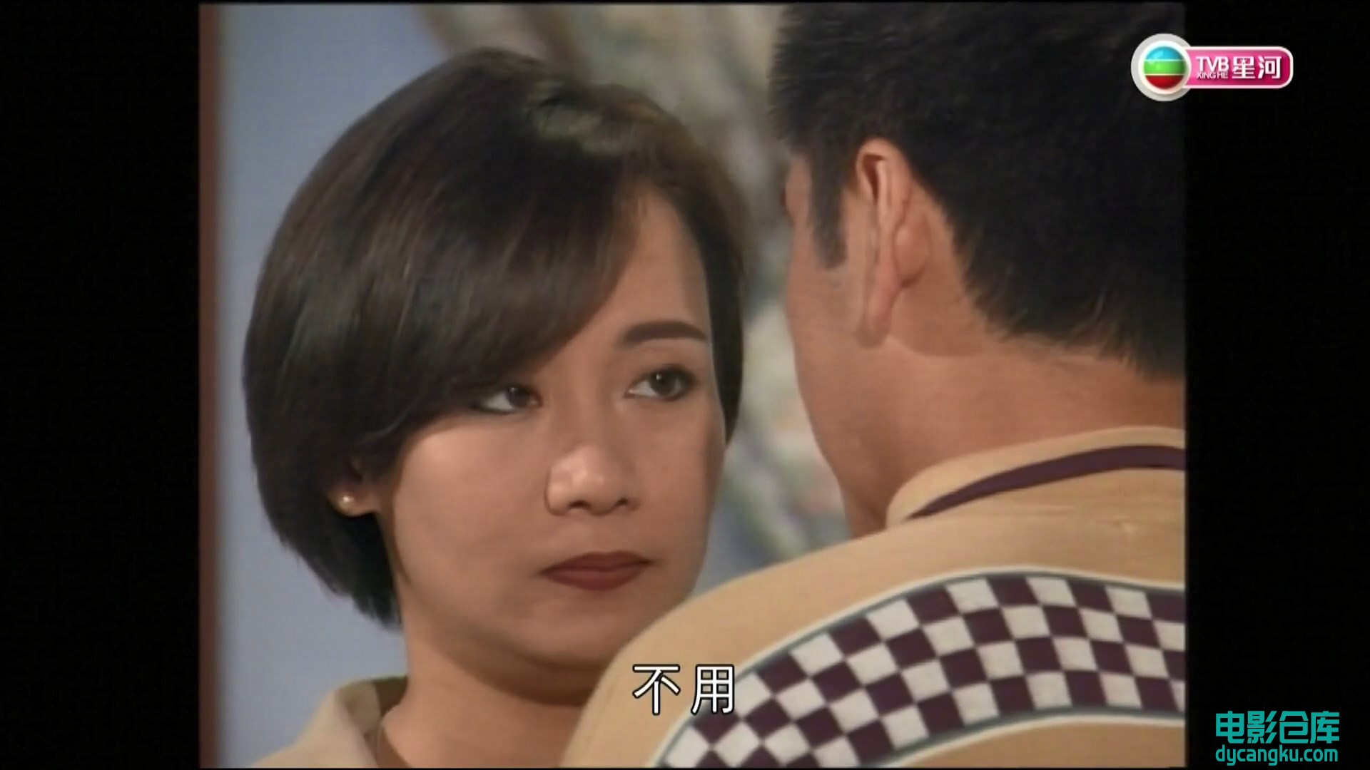 [电影仓库dycangku.com]天降奇缘.1995.EP18.HD1080P.X264.AAC.Mandarin&amp;Cantonese.CHS.jpg