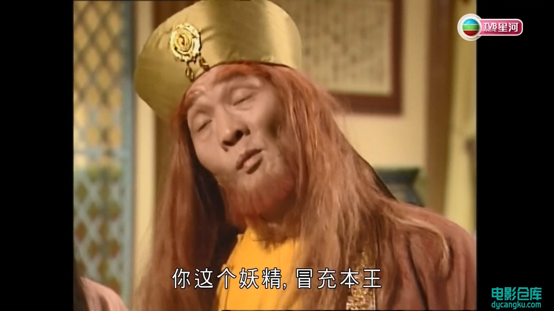 [电影仓库dycangku.com]西游记2.1998.EP17.HD1080P.X264.AAC.Mandarin&amp;Cantonese.CHS..jpg