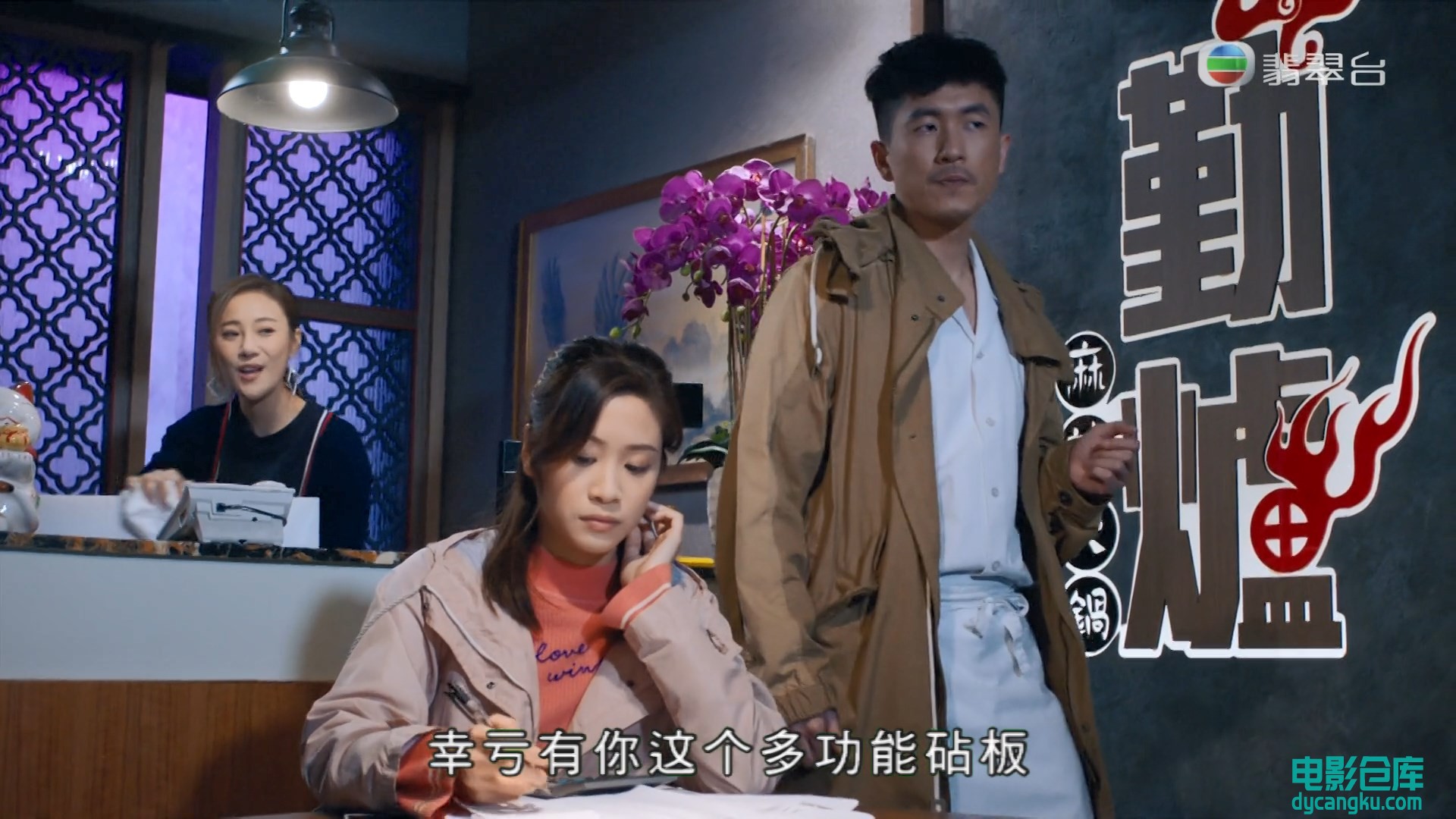 [电影仓库dycangku.com]窃脑宅男.2022.EP18.HD1080P.X264.AAC.Cantonese.CHS.mp4_snap.jpg