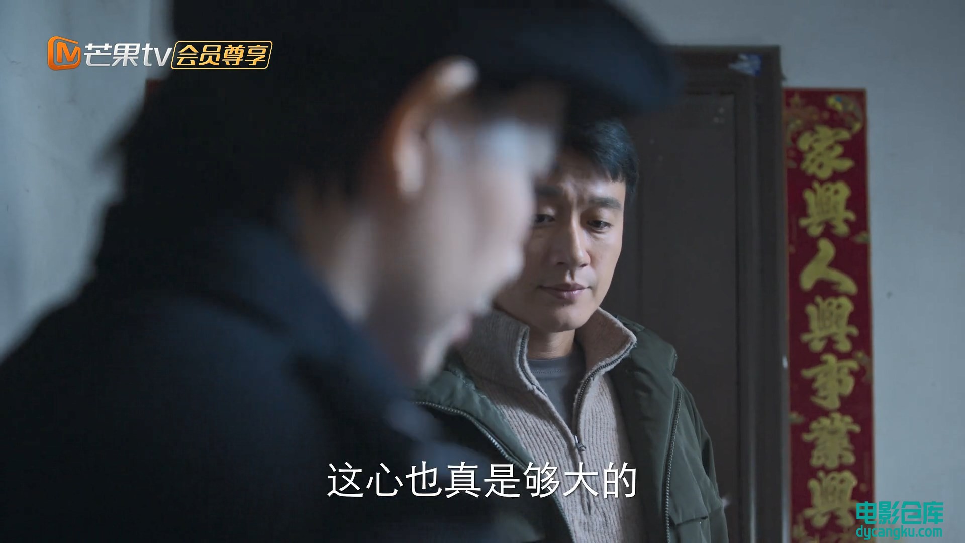 [电影仓库dycangku.com]XSDHZ.2022.EP13.HD1080P.X264.AAC.Mandarin.CHS.mp4_snapshot.jpg