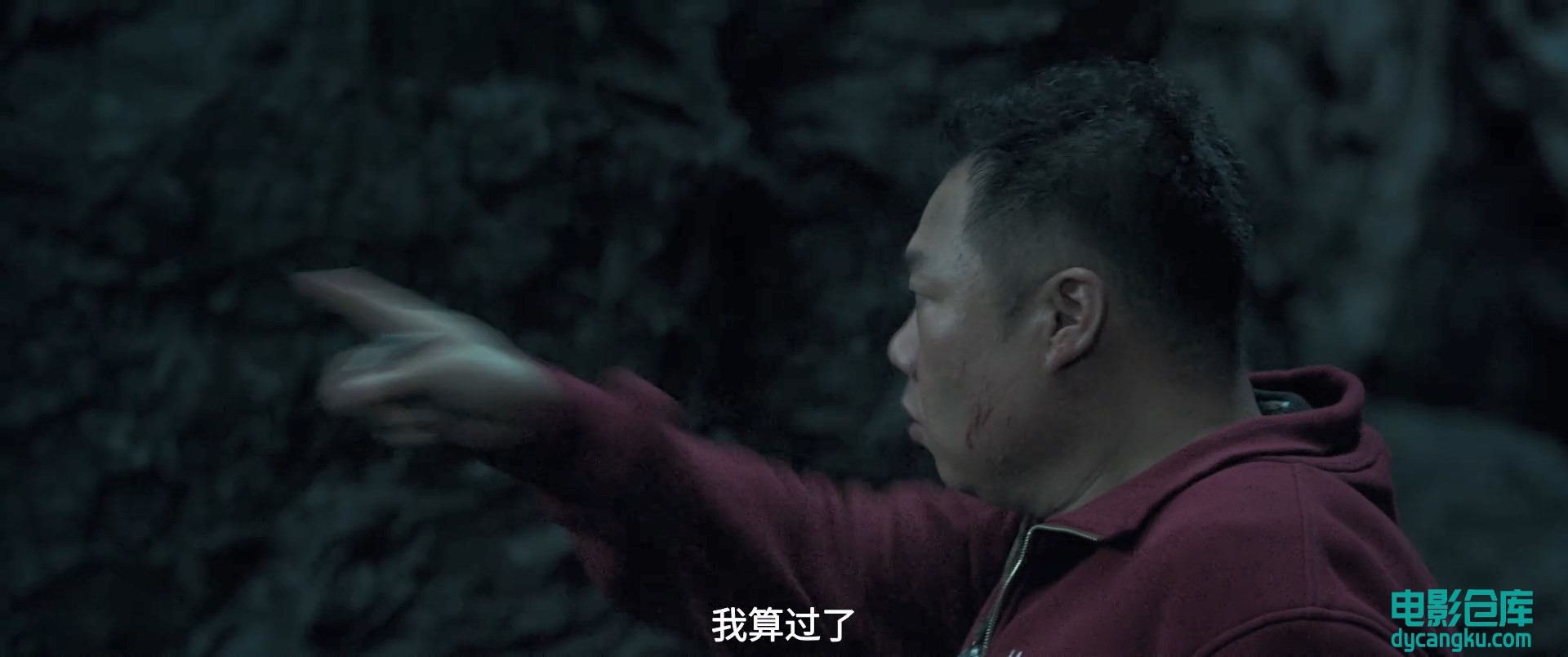 [电影仓库dycangku.com]Kunlun.Tomb.2022.EP12.HD1080P.X264.AAC.Mandarin.CHS.DYCK.m.jpg