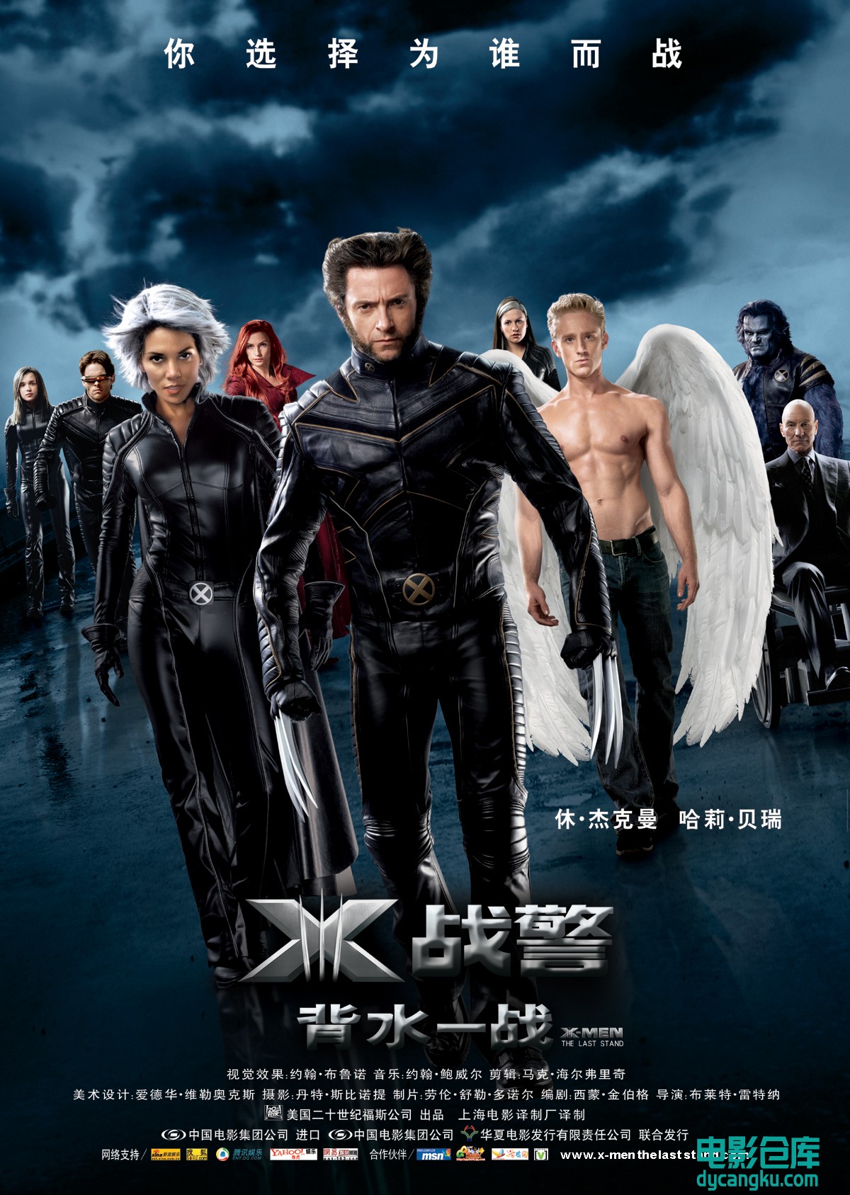 X战警3背水一战 X-Men The Last Stand 2006.jpg