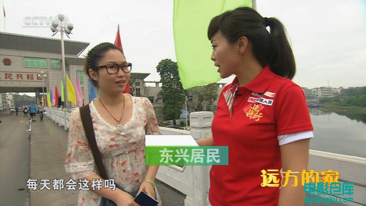 [电影仓库dycangku.com]CCTV.Bian.Jiang.Xing.E01.720p.HDTV.x264-NGB.mkv_snapshot_1.jpg