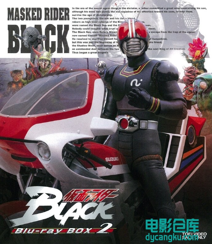 假面骑士BLACK1987.jpg