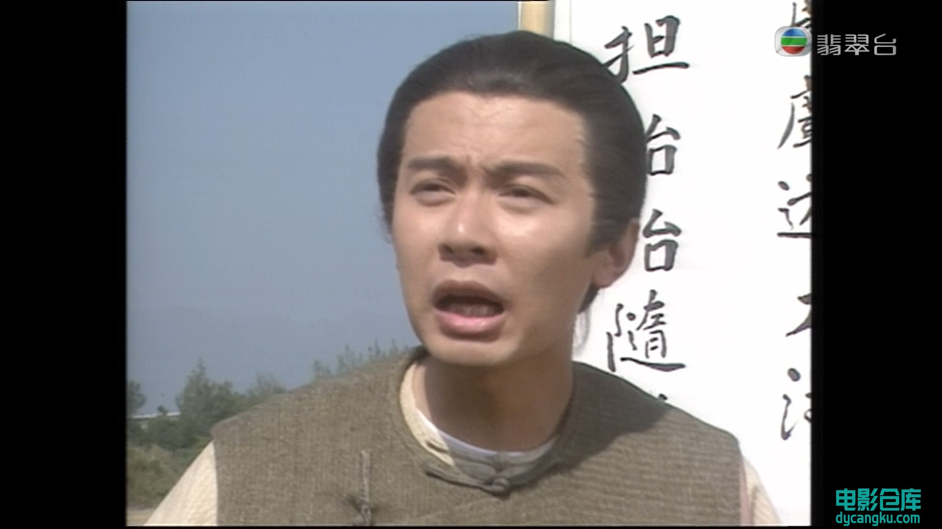 [电影仓库dycangku.com]金牙大状2 Jade Man of Wisdom II 1995 Ep20 HDTV 1080i H264..jpg