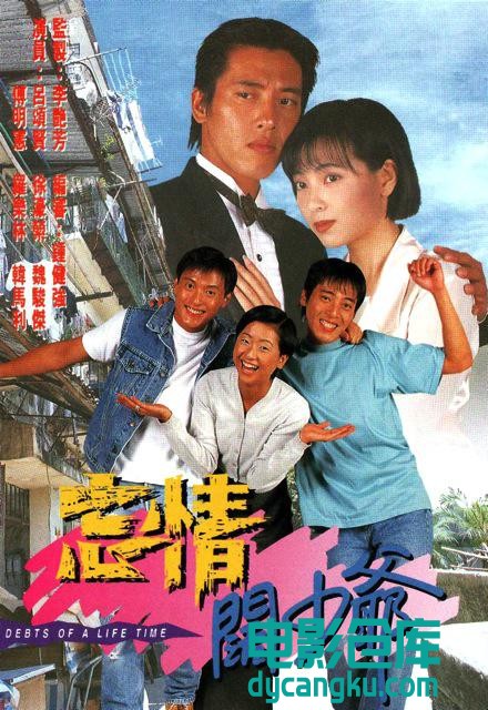 忘情阔少爷1995.jpg