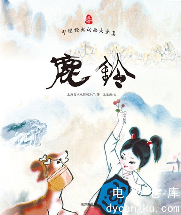 鹿铃1982.jpg