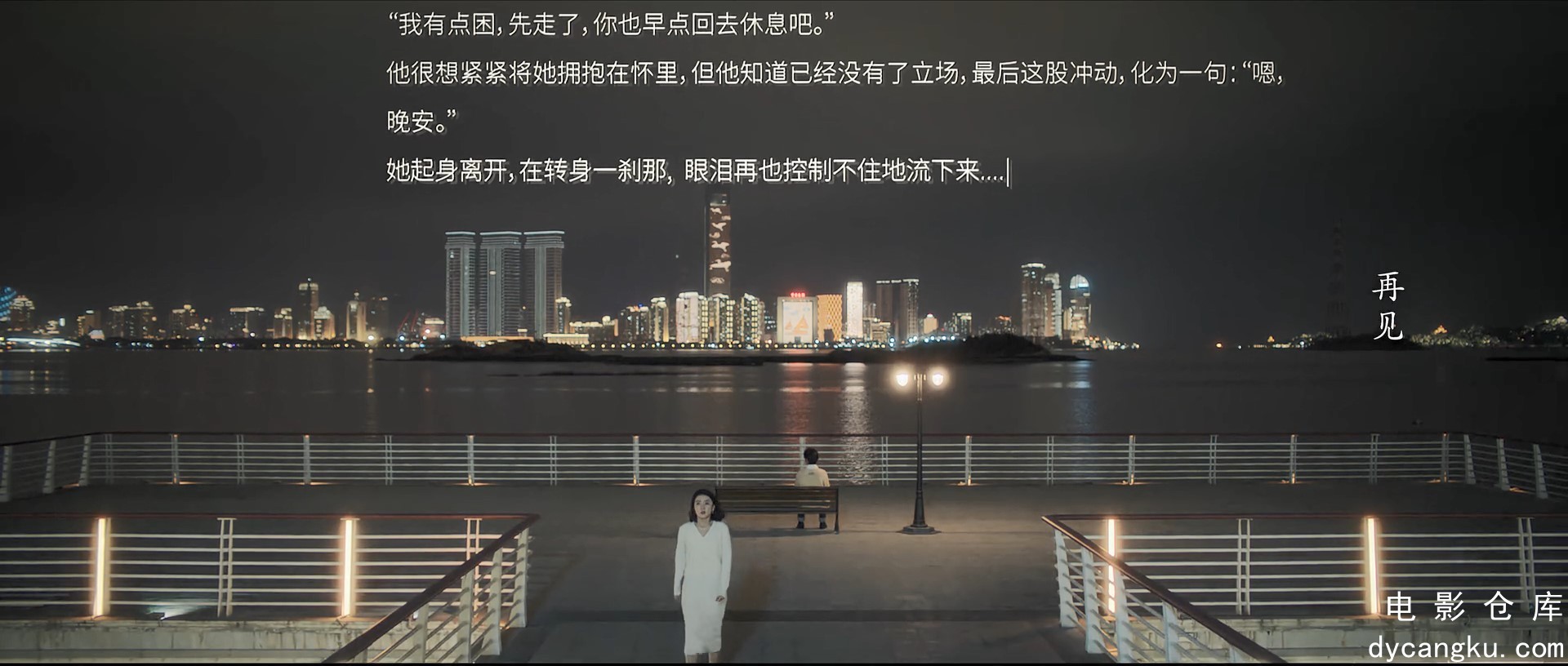 [电影仓库dycangku.com]变成你的那一天01.mp4_snapshot_05.01.470.jpg