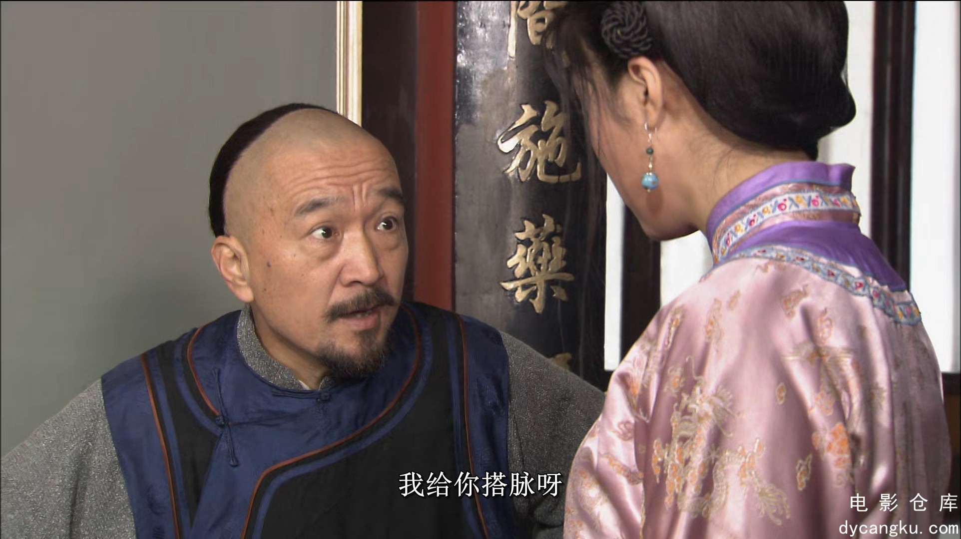 [电影仓库dycangku.com]神医喜来乐EP15.mkv_snapshot_24.10.566.jpg