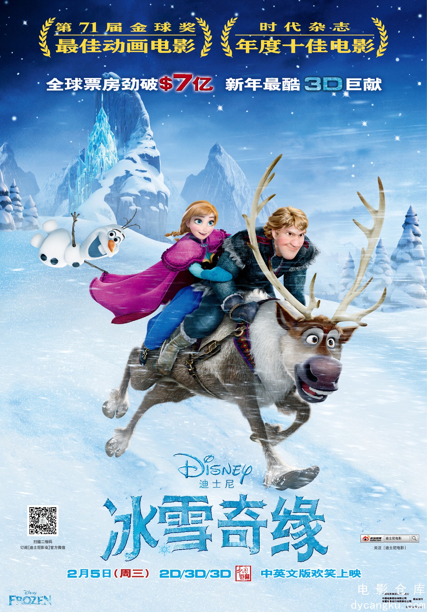 冰雪奇缘2013.jpg