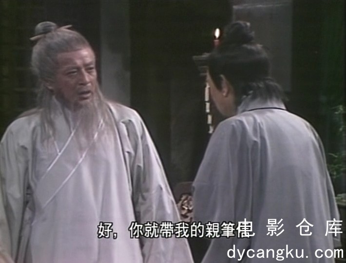 [电影仓库dycangku.com]倚天屠龙记.EP01.1978.DVDRip.x264.AC3.2Audios.mkv_snapshot_.jpg