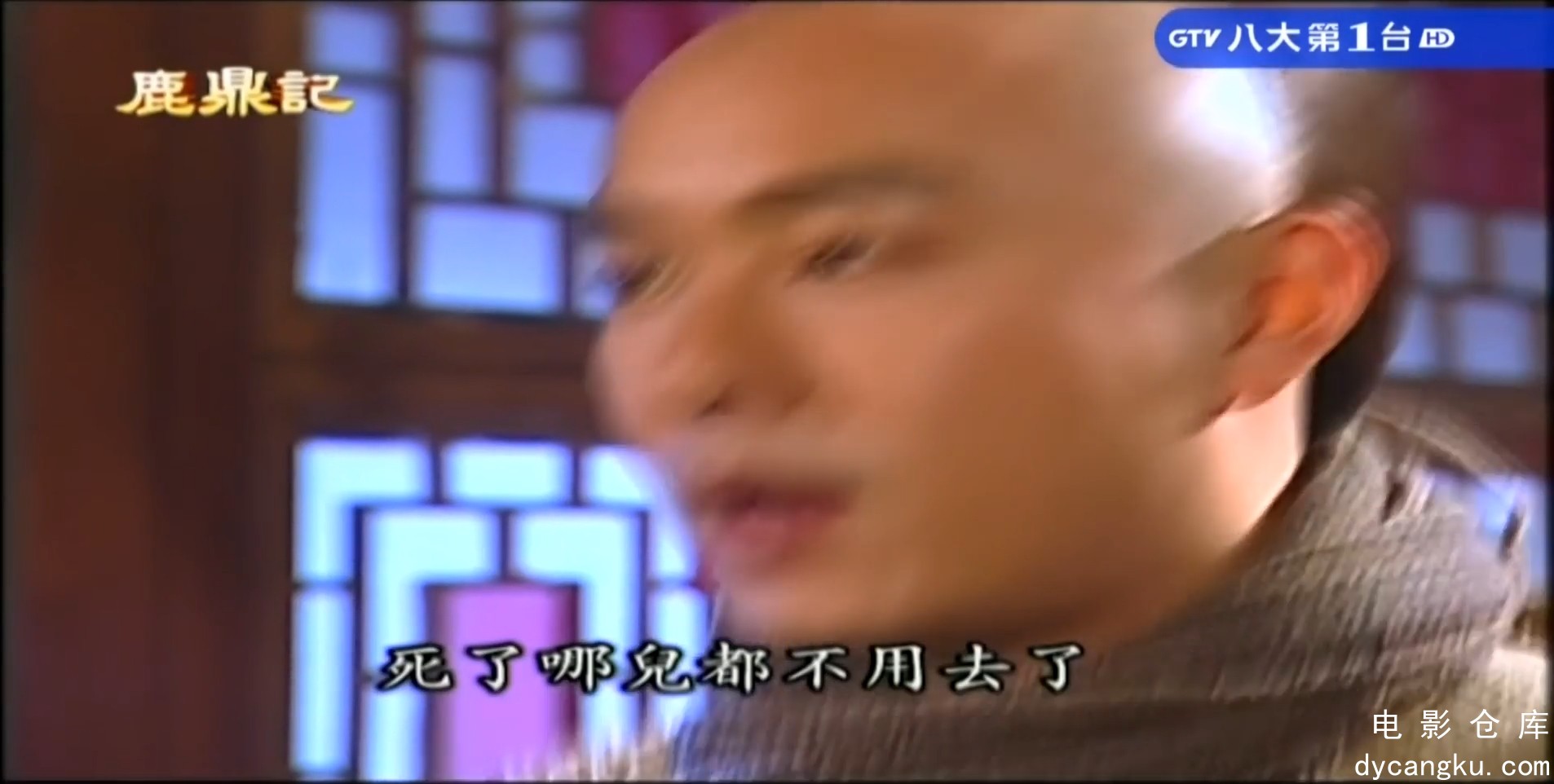 [电影仓库dycangku.com]小宝与康熙1.mkv_snapshot_11.56.459.jpg