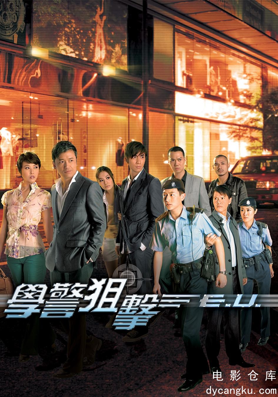 学警狙击2009.jpg