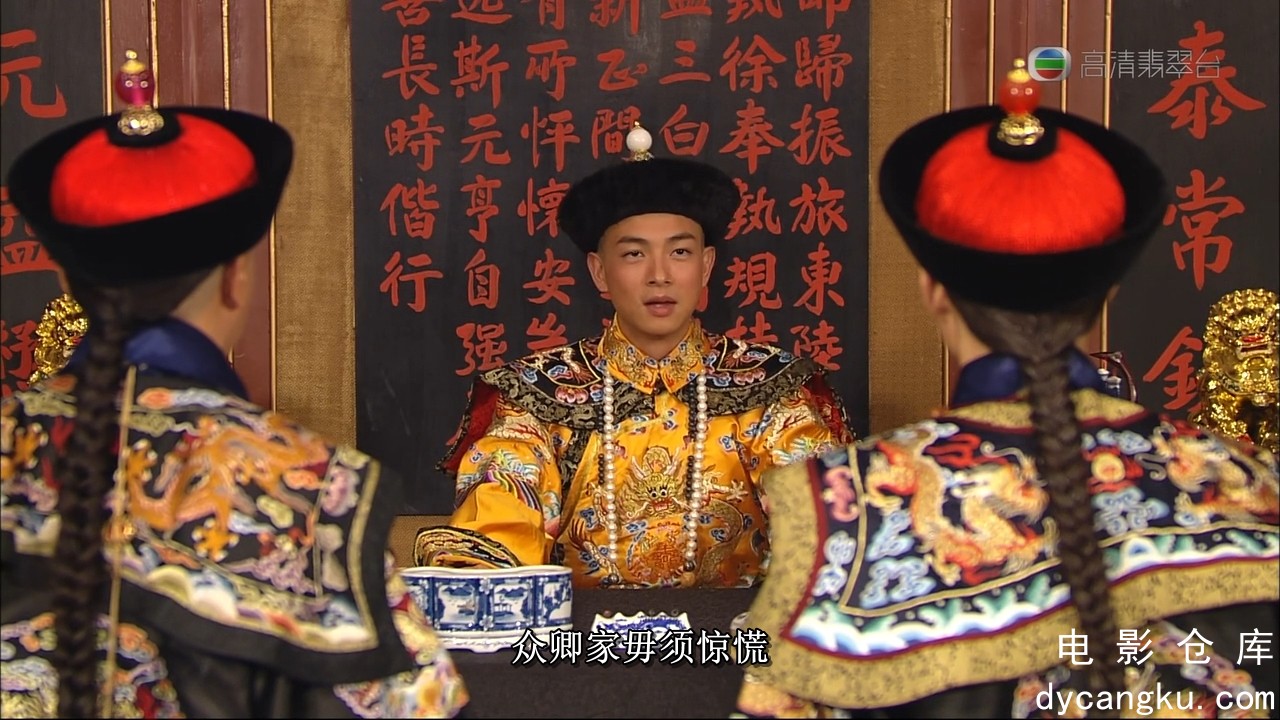 [电影仓库dycangku.com]大太监HDJ.The.Confidant.Ep30.20121215.HDTV.720p.x264.2Audi.jpg