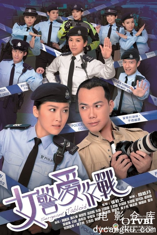 女警爱作战2013.jpg