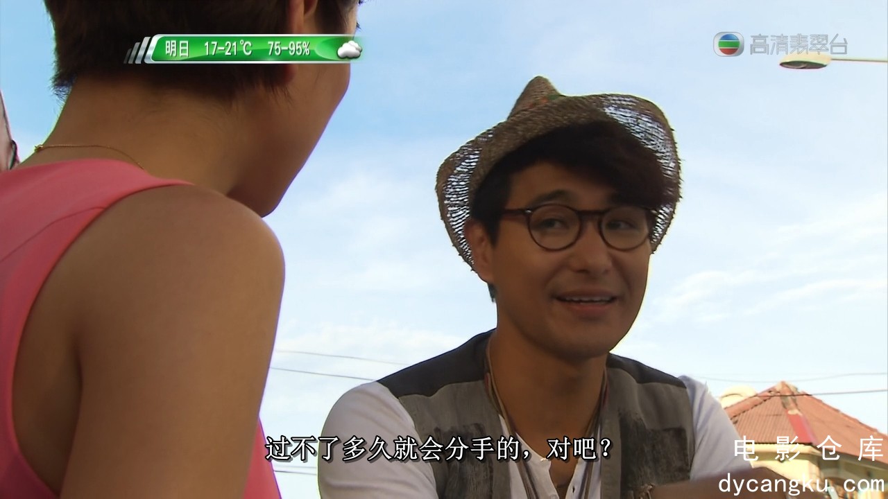 [电影仓库dycangku.com]单恋双城（Ep10）.20140203.mkv_snapshot_17.48.400.jpg