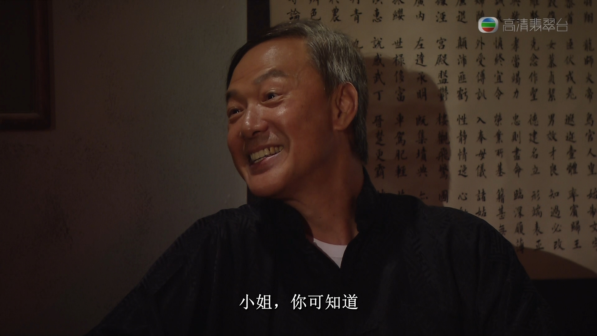 [电影仓库dycangku.com]鬼同你OT.Ghost.Of.Relativity.Ep12.20150724.HDTV.1080i.H264.jpg