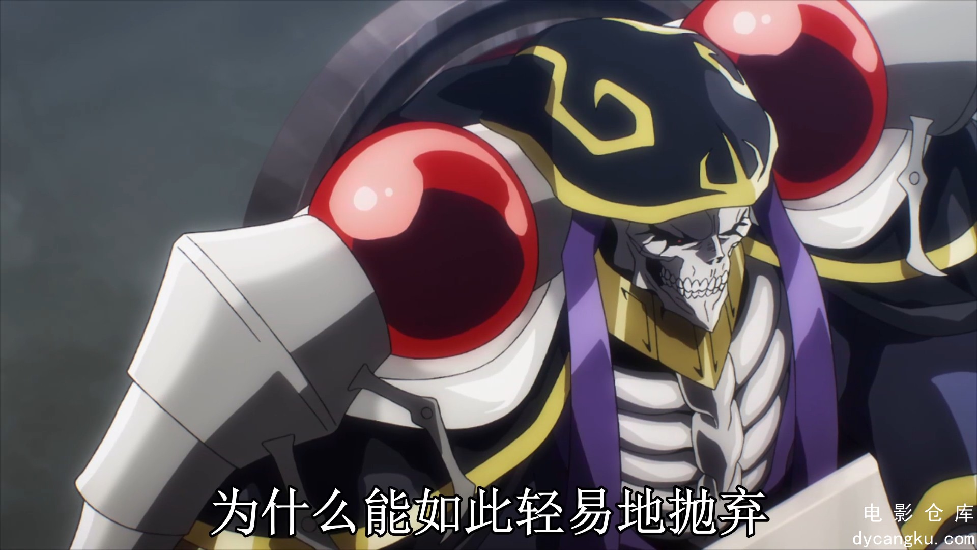 [电影仓库dycangku.com]Overlord 01.mp4_snapshot_05.03.692.jpg