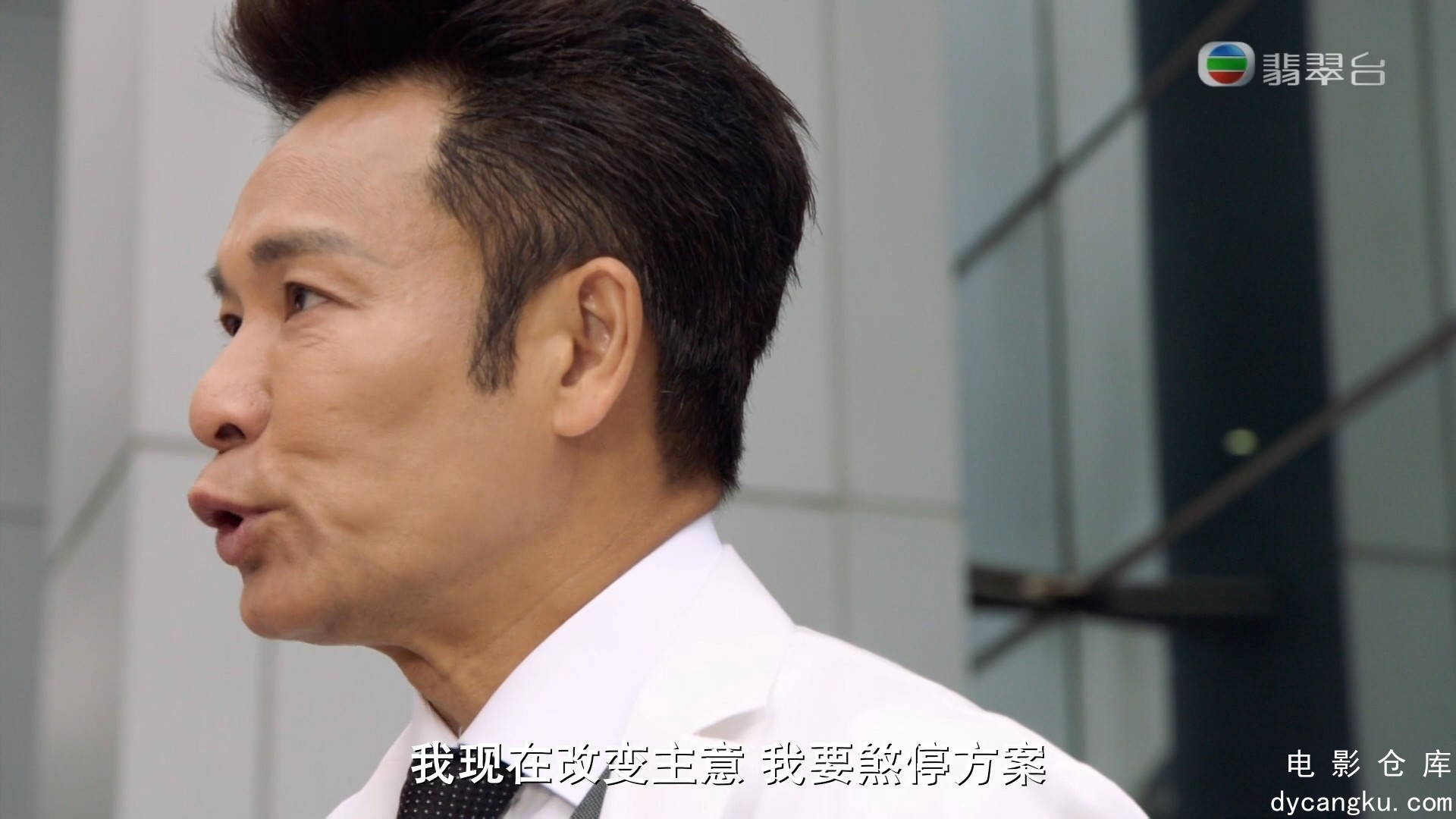 [电影仓库dycangku.com]白色强人.Big.White.Duel.EP23.2019.HD1080P.X264.AAC.Cantone.jpg