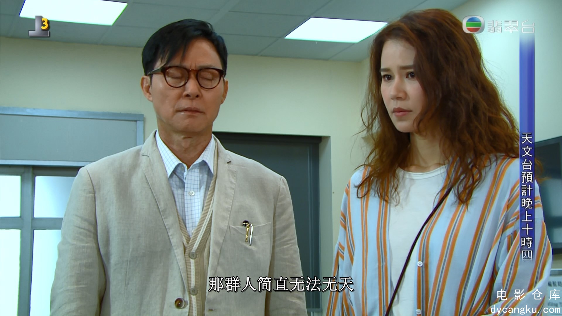 [电影仓库dycangku.com]Ratman To The Rescue Ep02 20200818 HDTV 1080i x264 2Audio..jpg