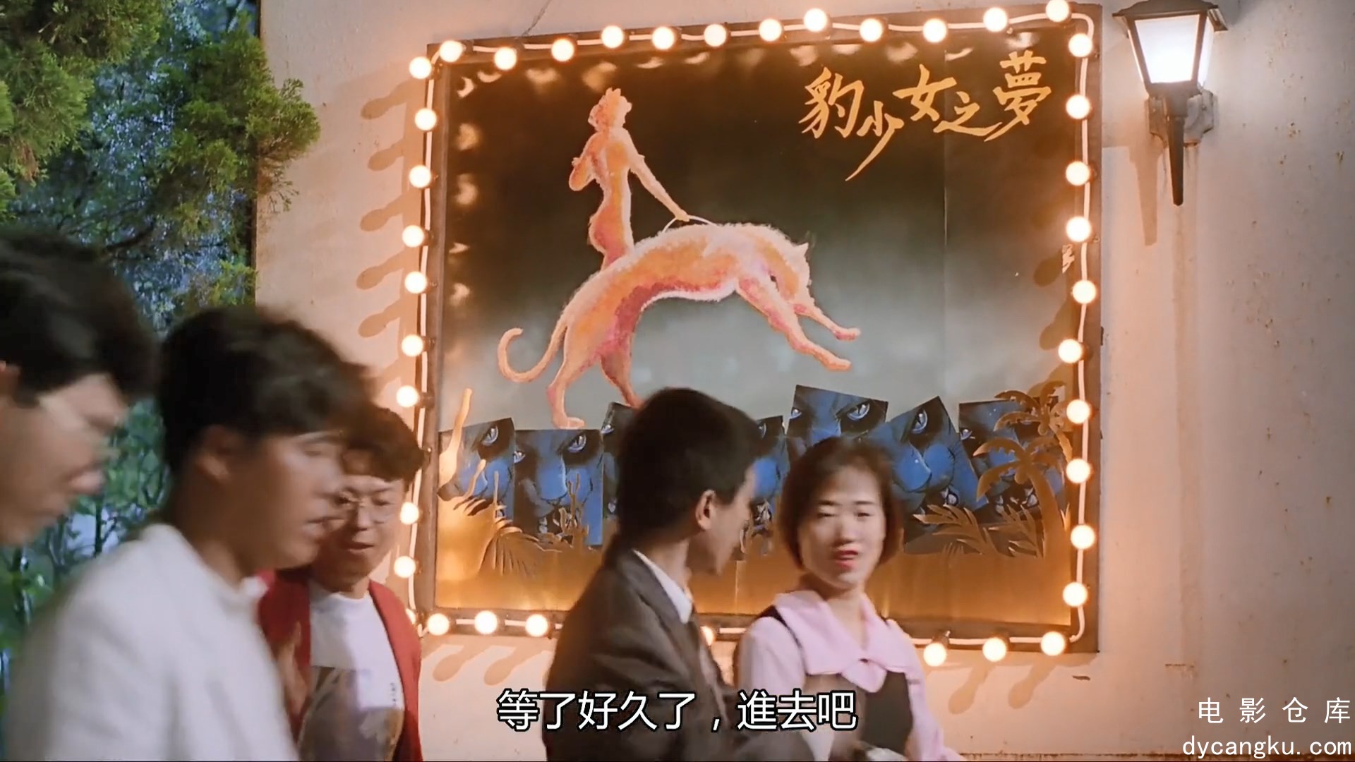 狼吻夜惊魂.Midnight.Caller.1995.HD1080P.国语中字[电影仓库dycangku.com].mkv_snaps.jpg