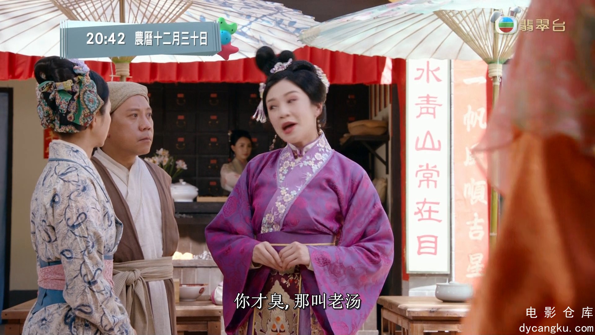 [电影仓库dycangku.com]黄金万两Golden Bowl Ep01 HDTV 1080i x264 2Audio.mkv_snapsh.jpg